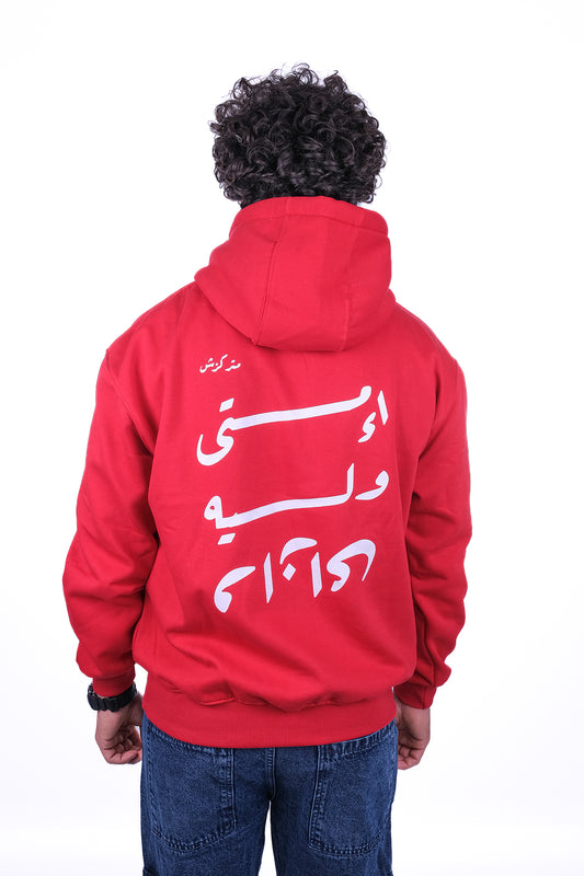 Over Size Milton Hoodie Sweatshirt Printed Donot Focus
